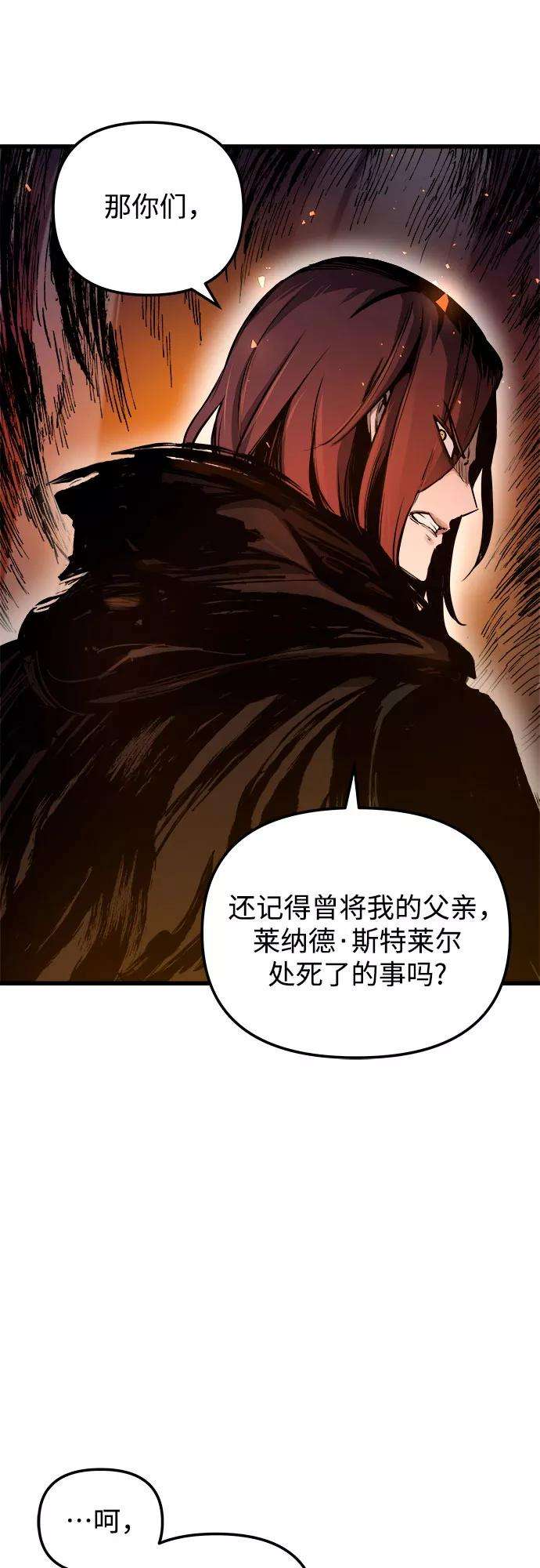 斗神转生记39话