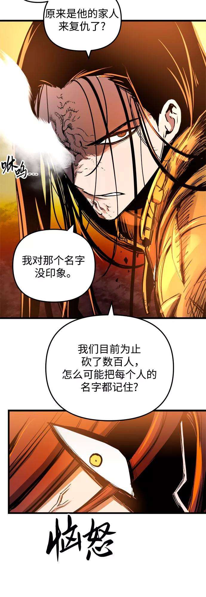斗神转生记39话
