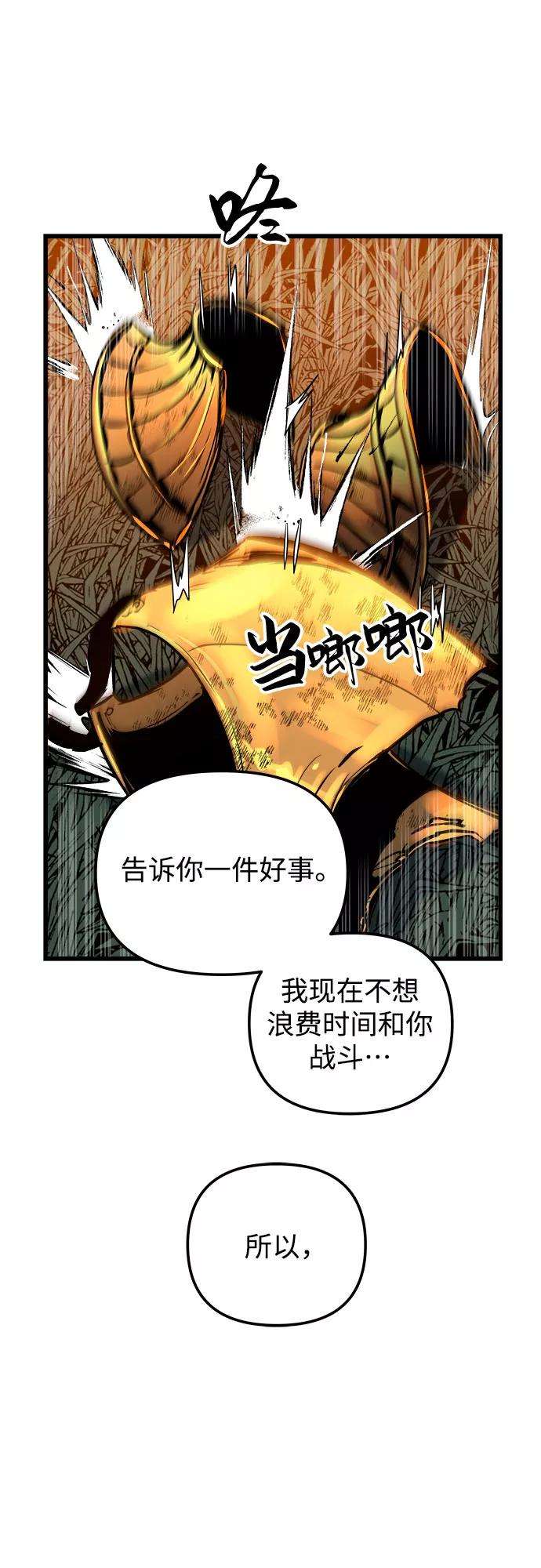 斗神转生记39话