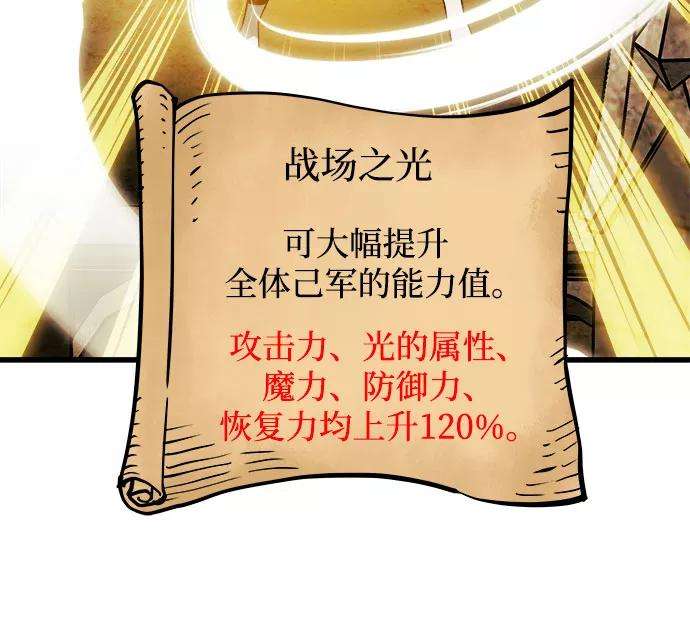 斗神转生记39话