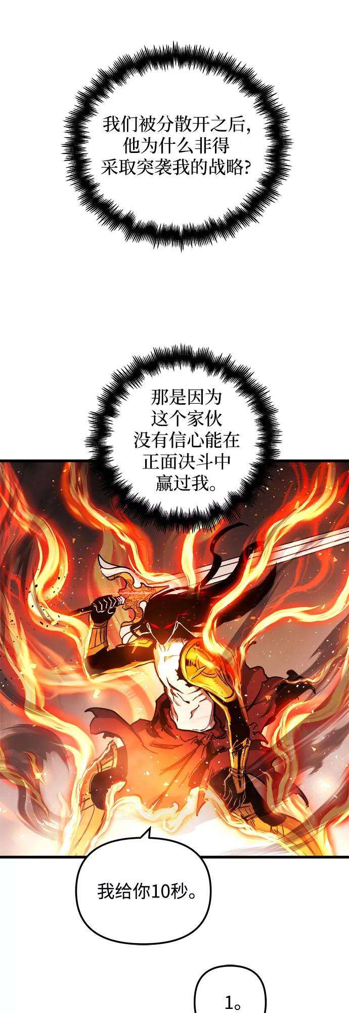 斗神转生记39话