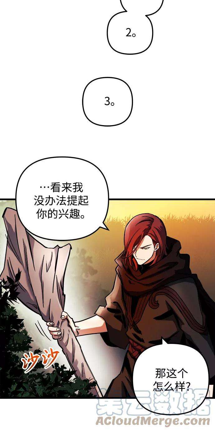 斗神转生记39话