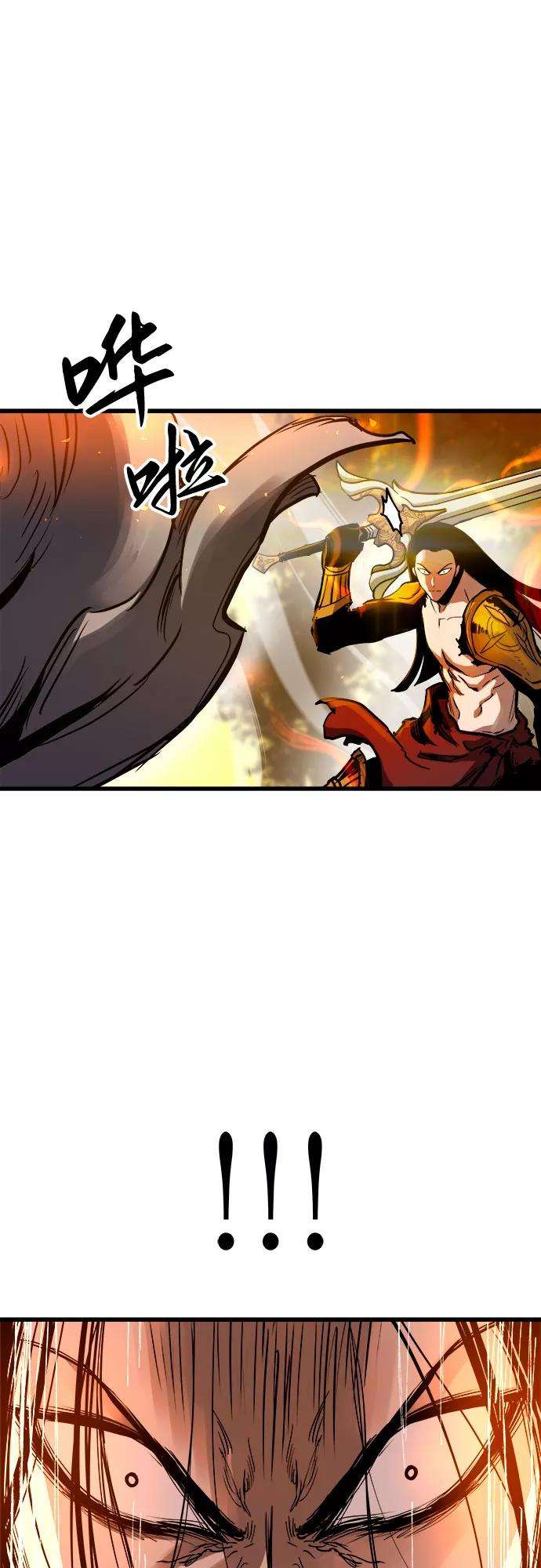 斗神转生记39话