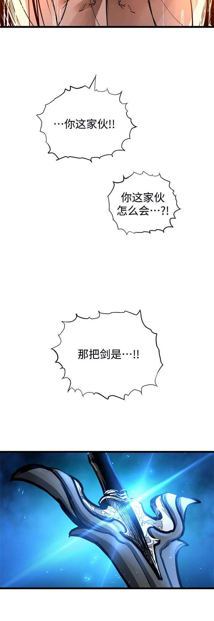 斗神转生记39话