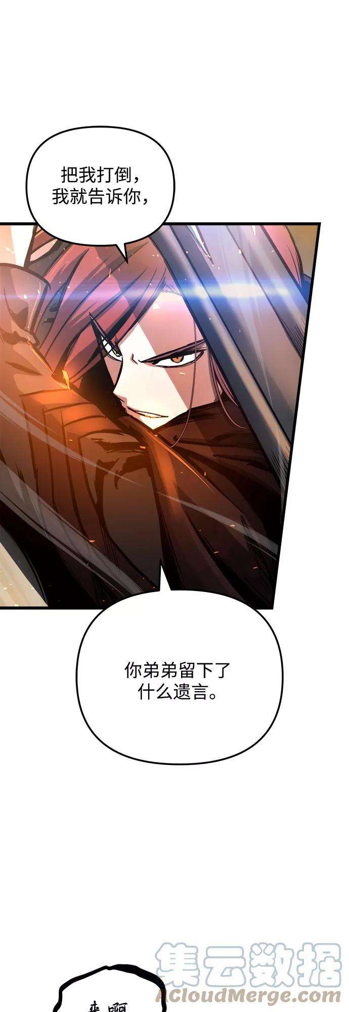 斗神转生记39话