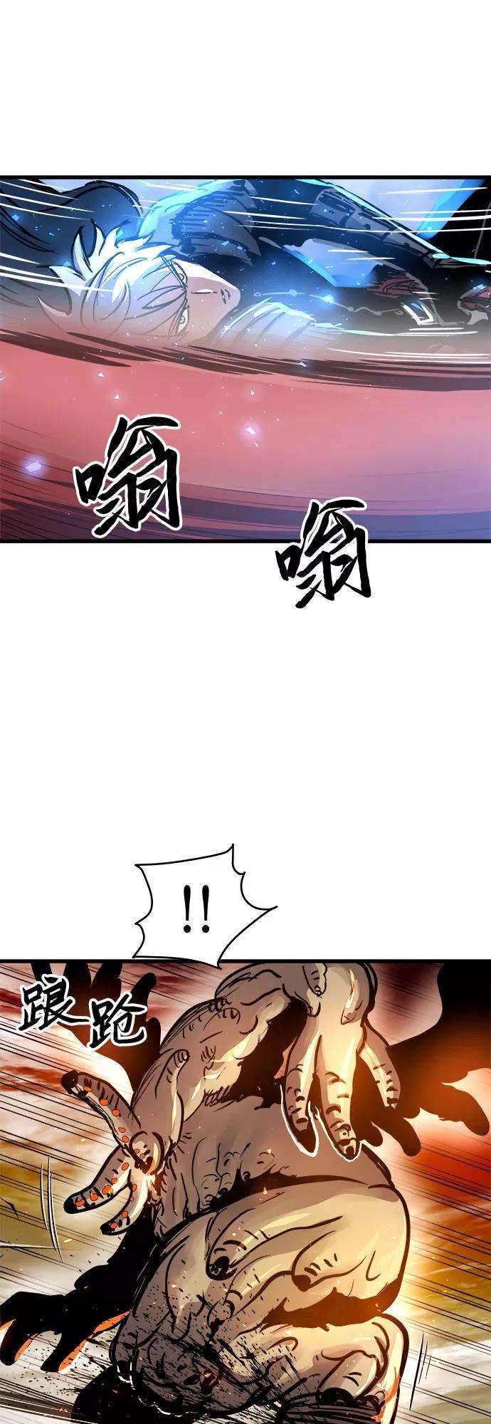 斗神转生记40话