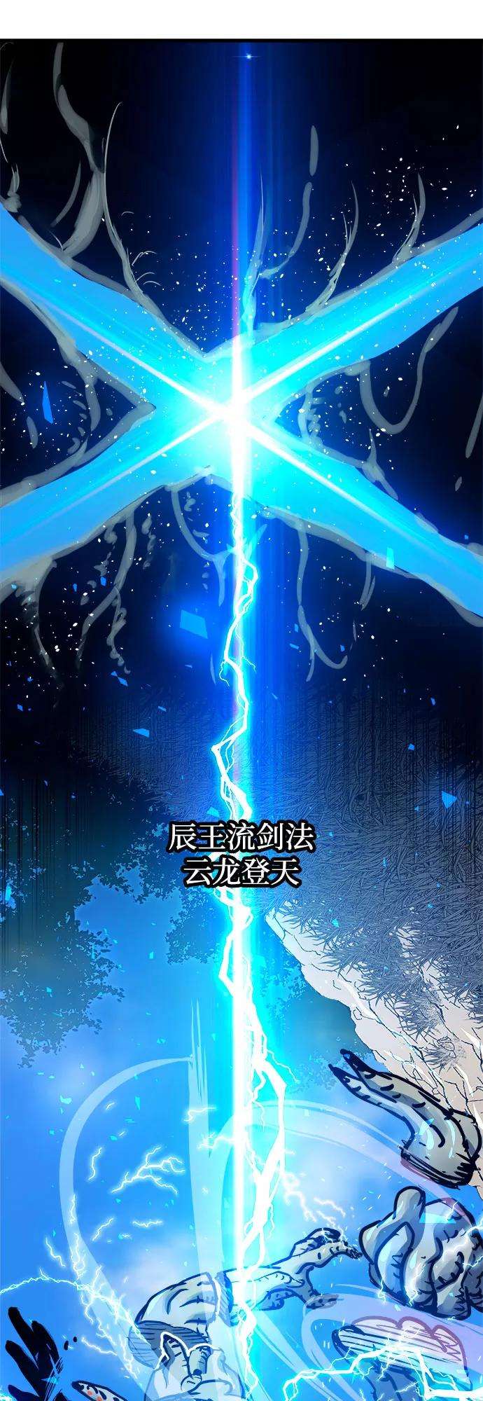 斗神转生记40话