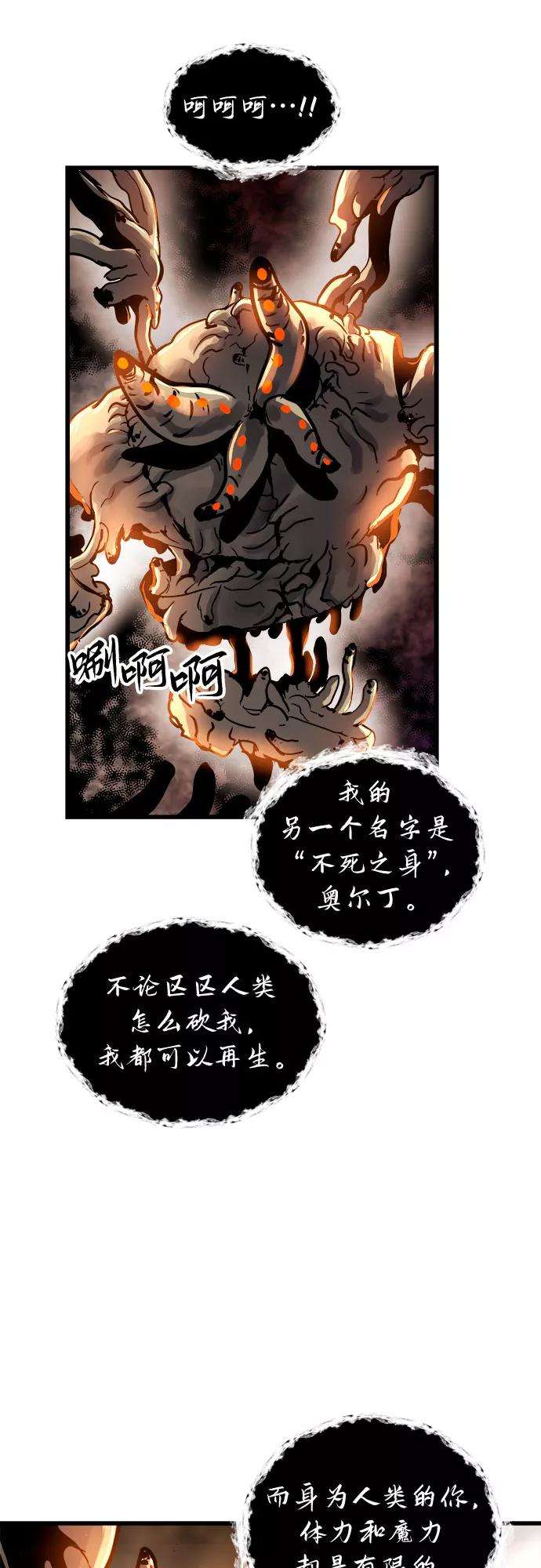 斗神转生记40话