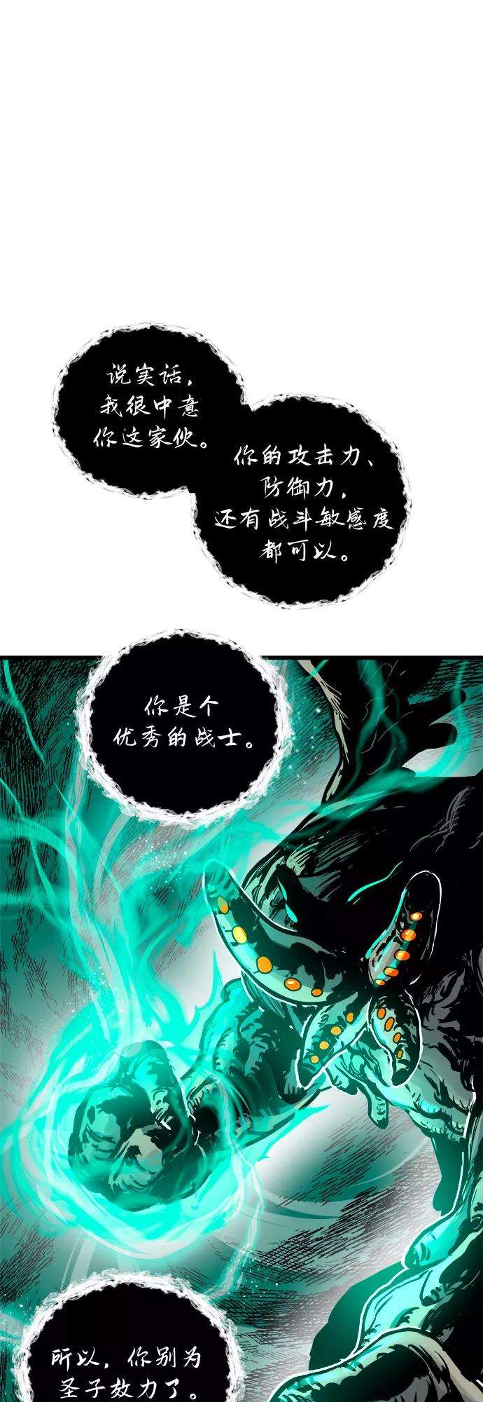 斗神转生记40话