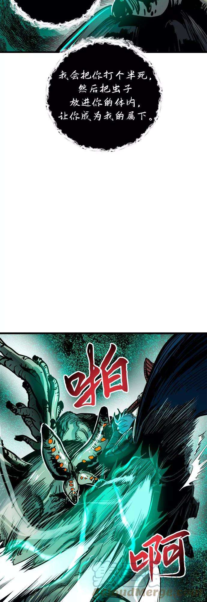 斗神转生记40话