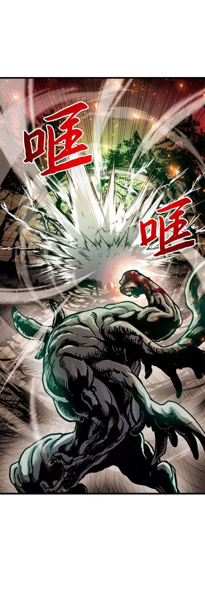 斗神转生记40话