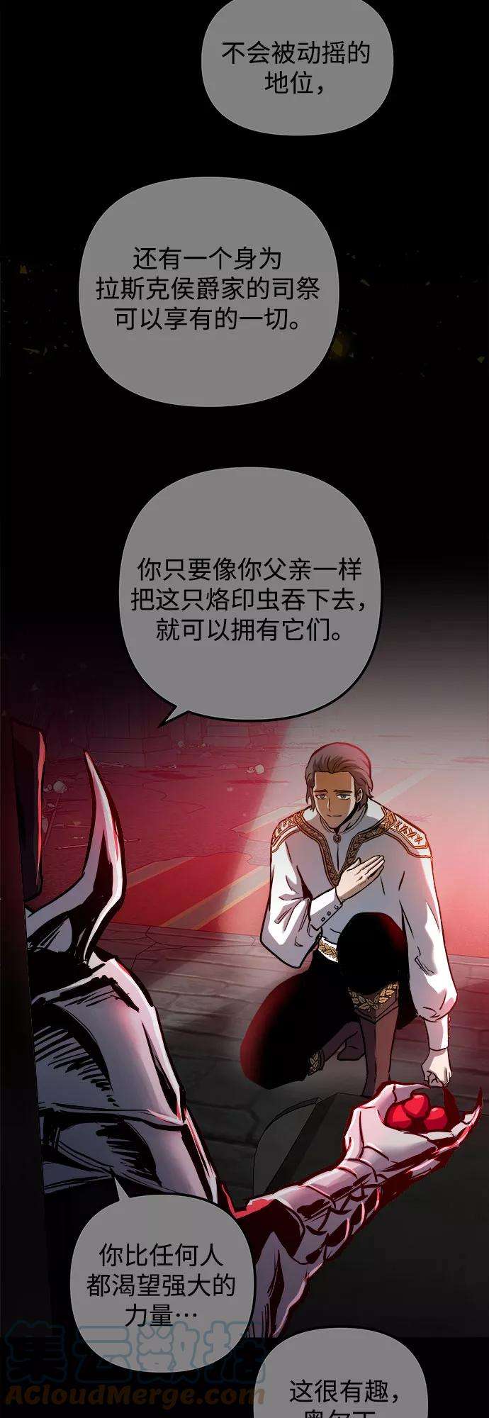 斗神转生记40话