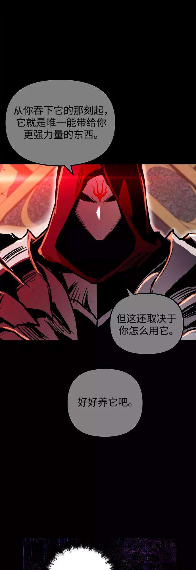 斗神转生记40话