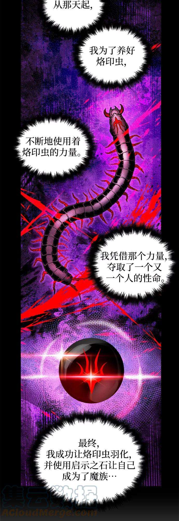 斗神转生记40话