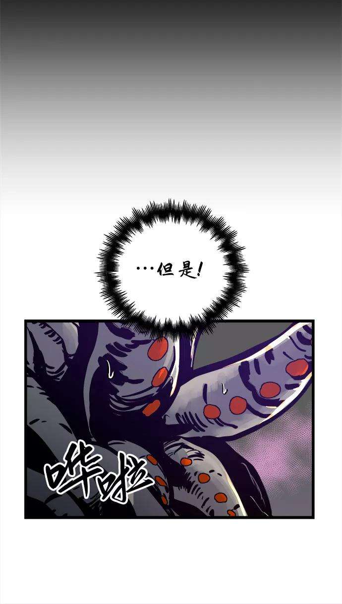 斗神转生记40话