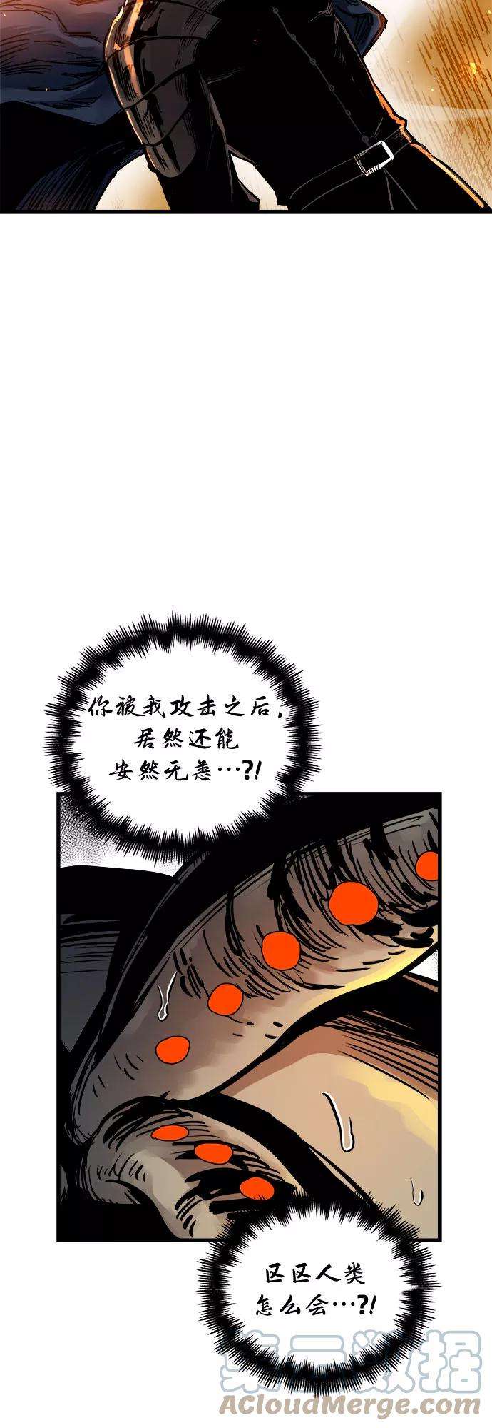 斗神转生记40话