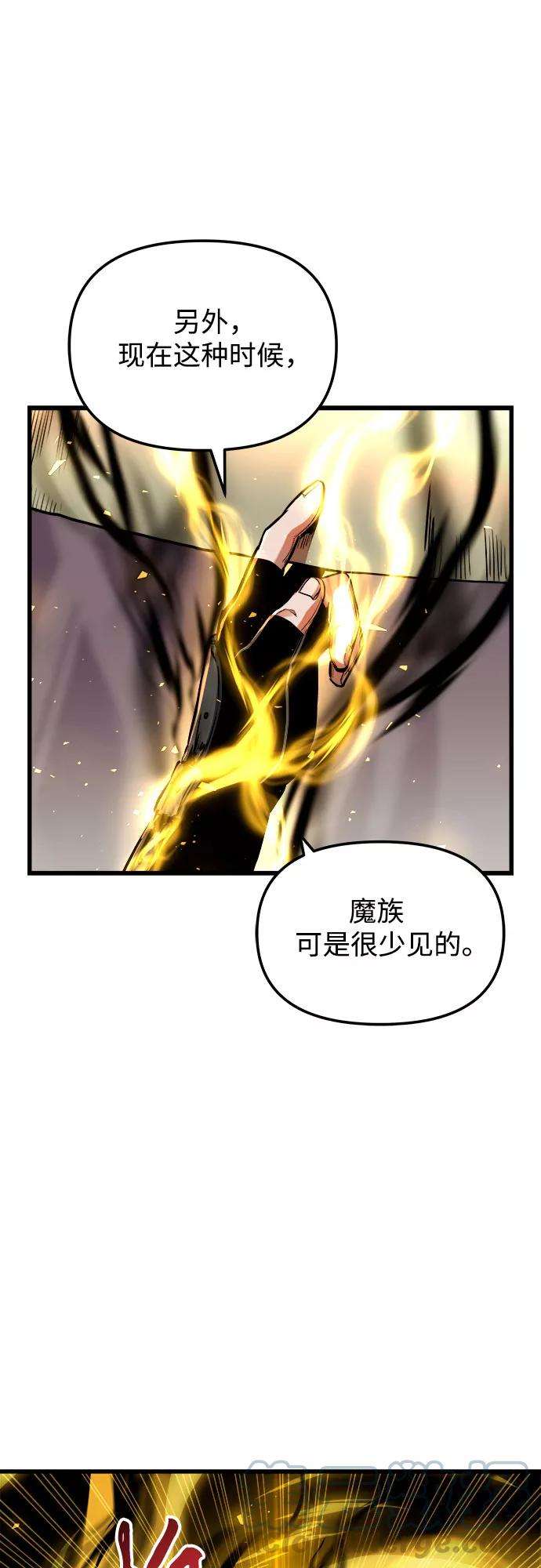 斗神转生记40话
