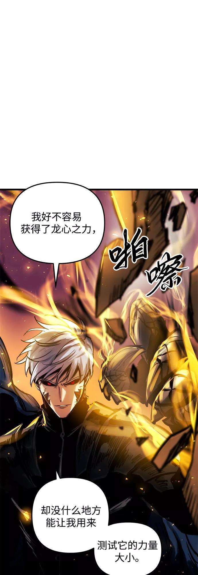 斗神转生记40话