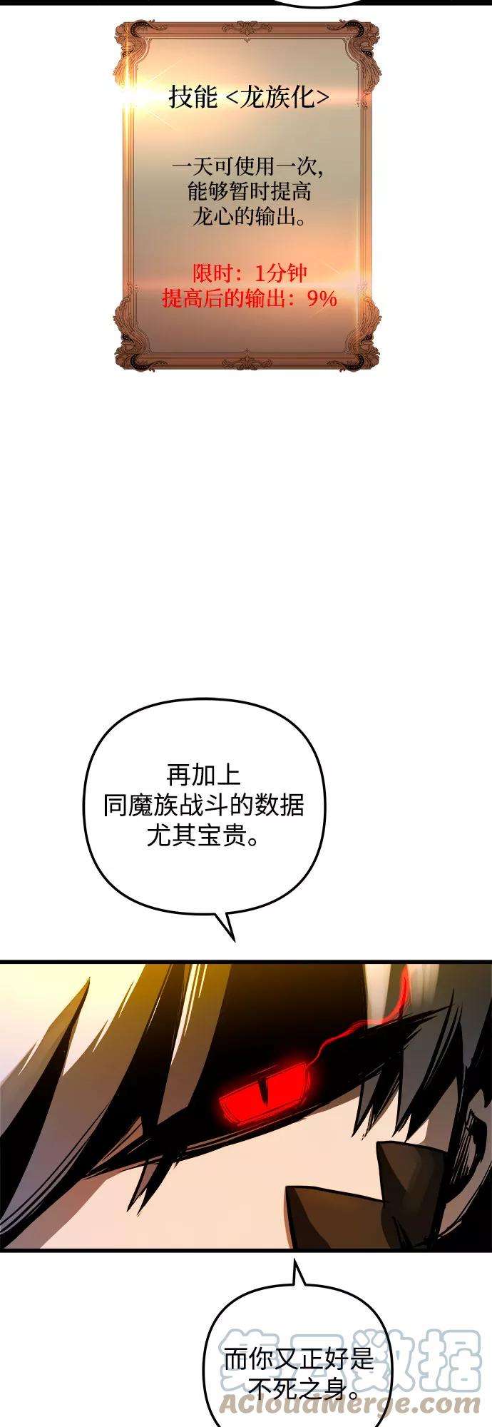 斗神转生记40话