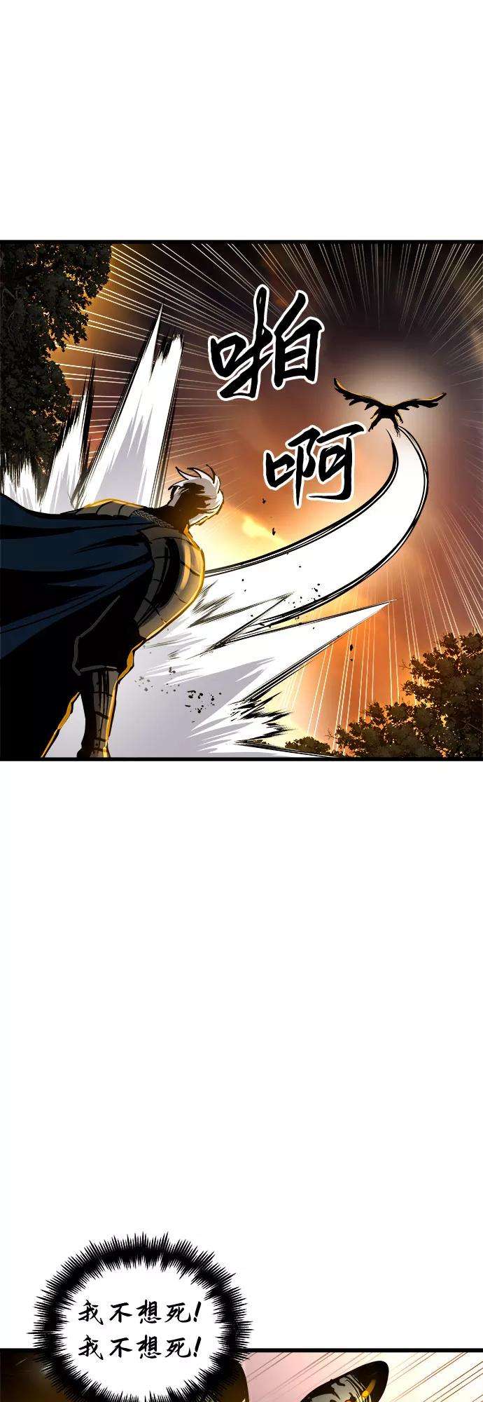 斗神转生记40话