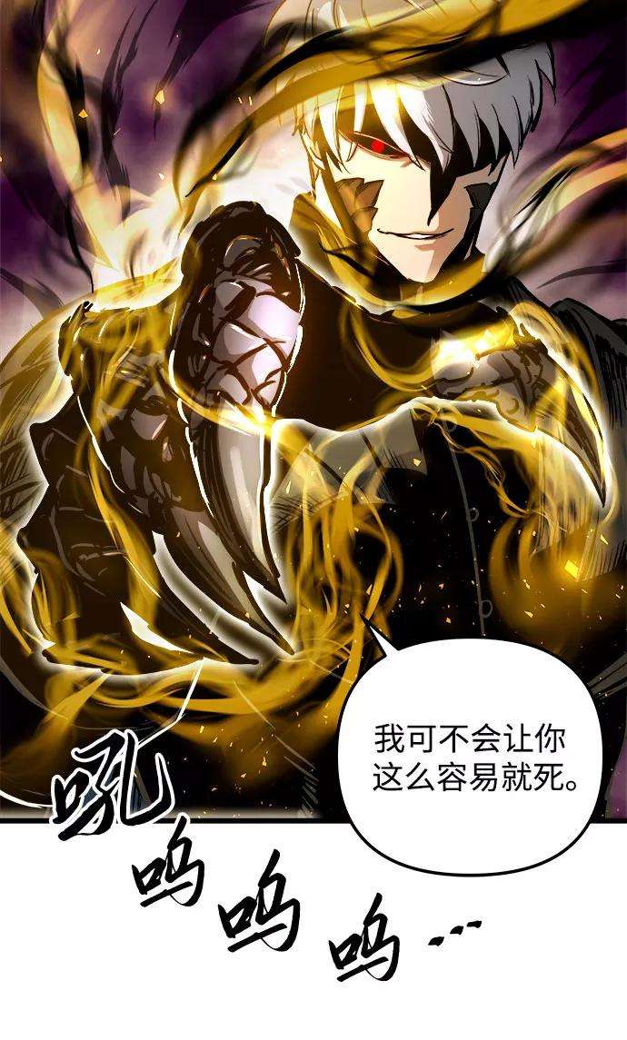 斗神转生记40话