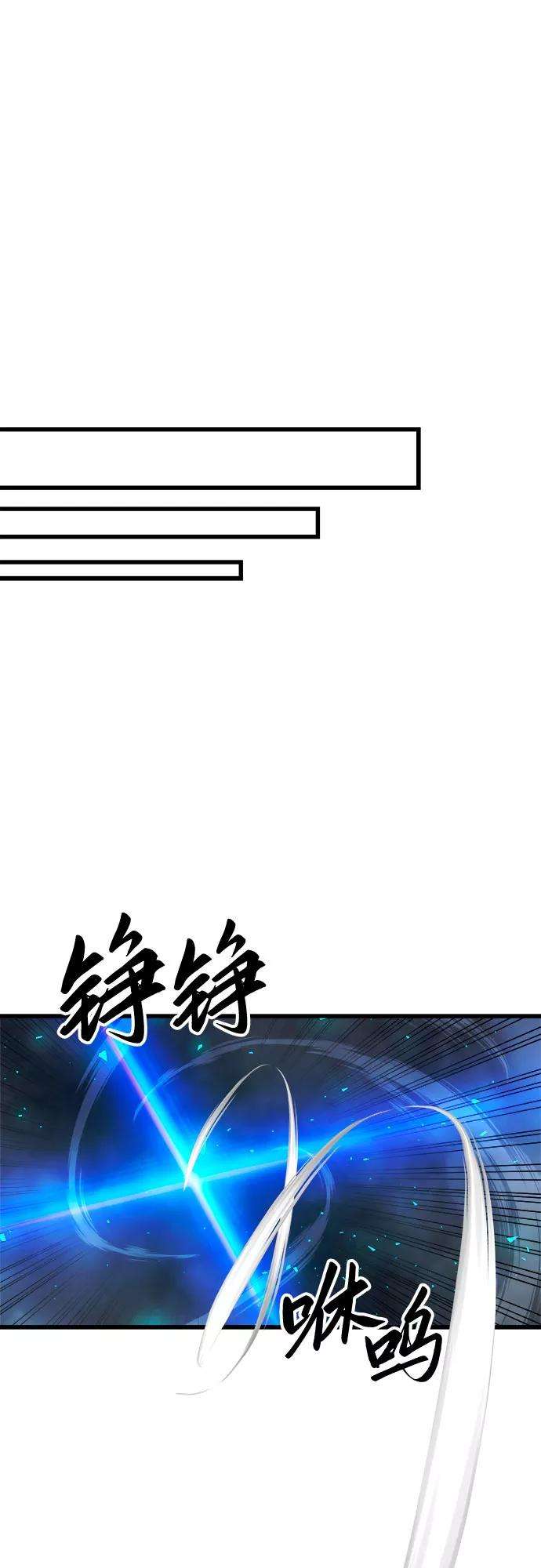 斗神转生记40话