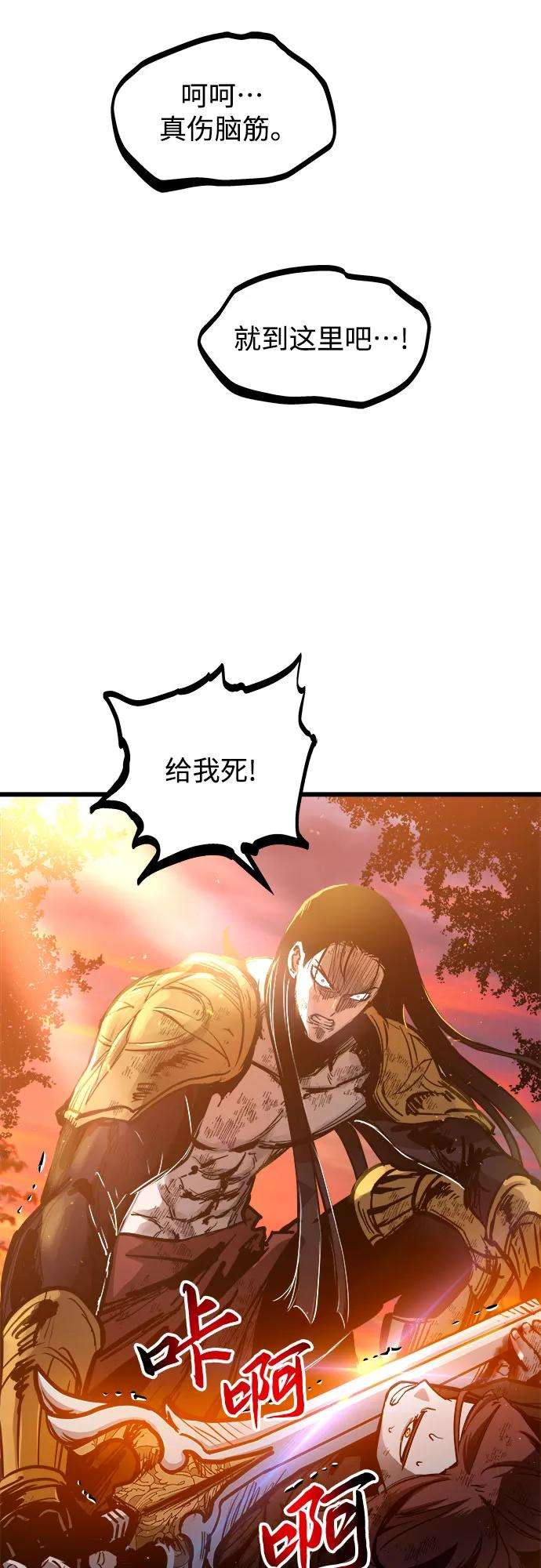 斗神转生记40话