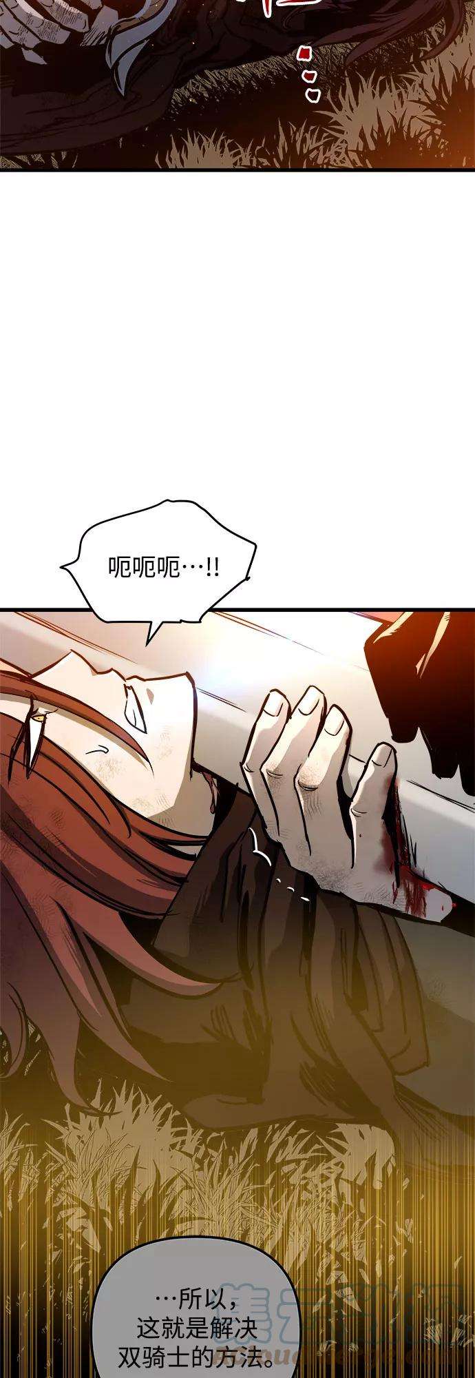斗神转生记40话