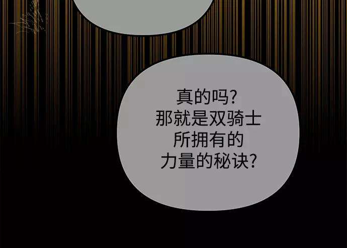斗神转生记40话
