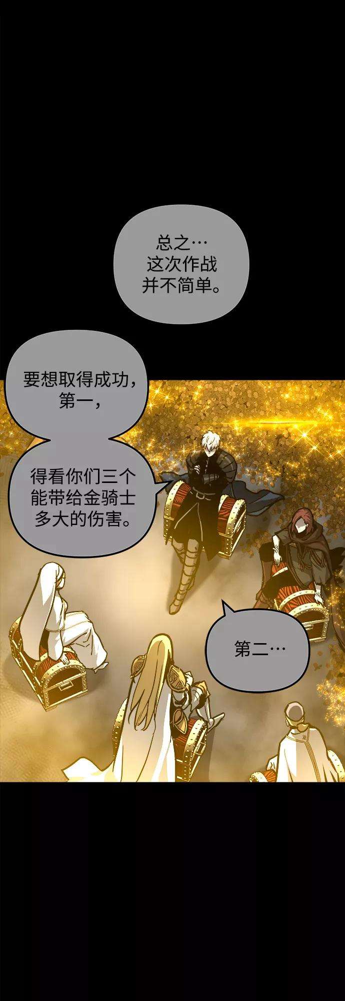 斗神转生记40话