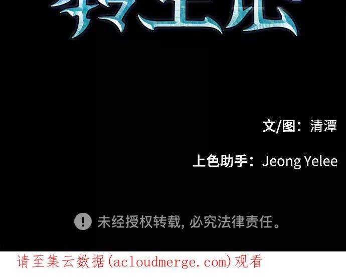斗神转生记40话