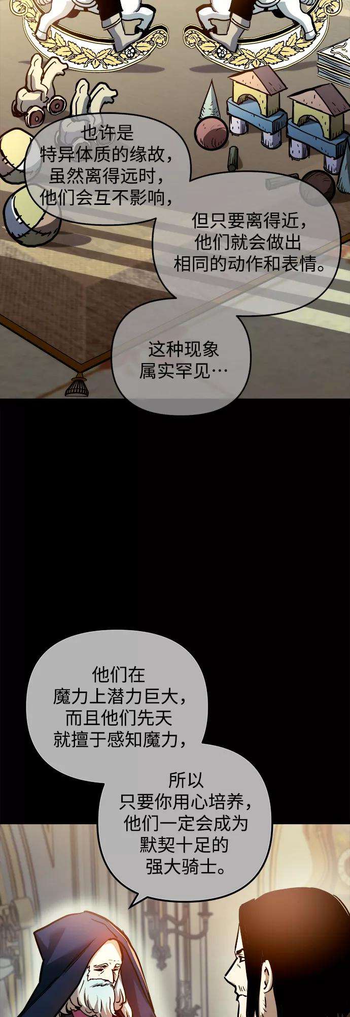 斗神转生记41话