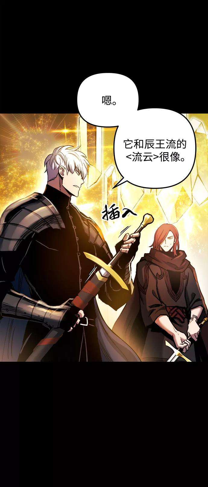 斗神转生记41话
