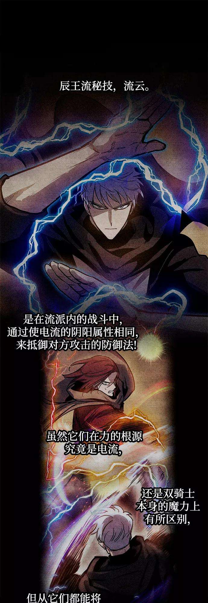 斗神转生记41话