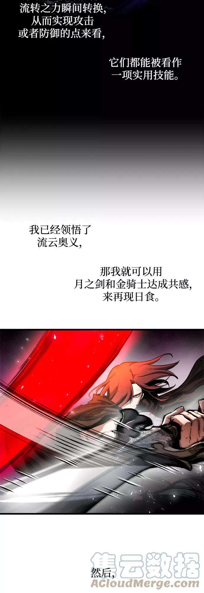 斗神转生记41话