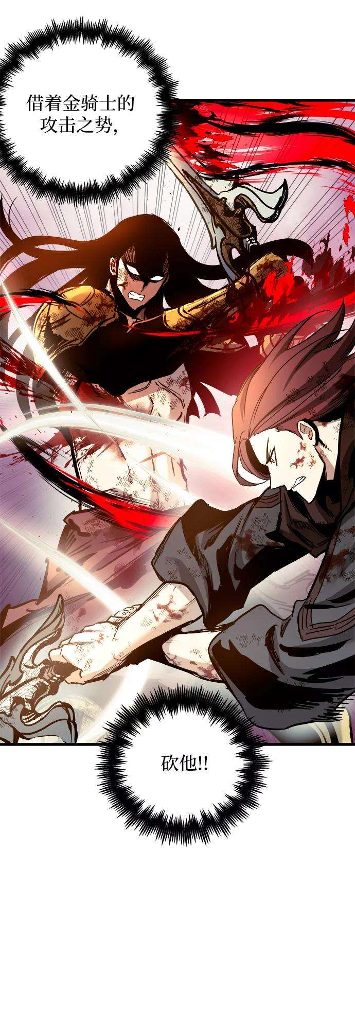 斗神转生记41话