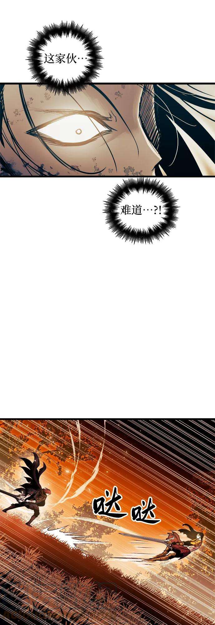 斗神转生记41话