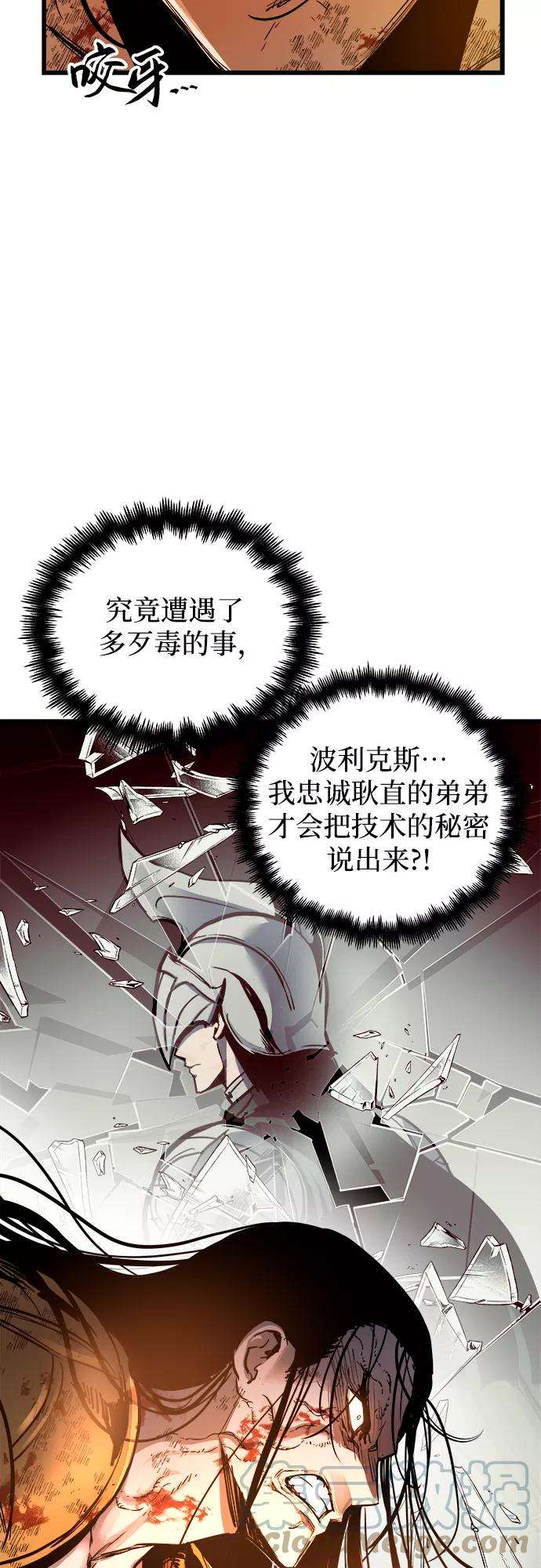 斗神转生记41话