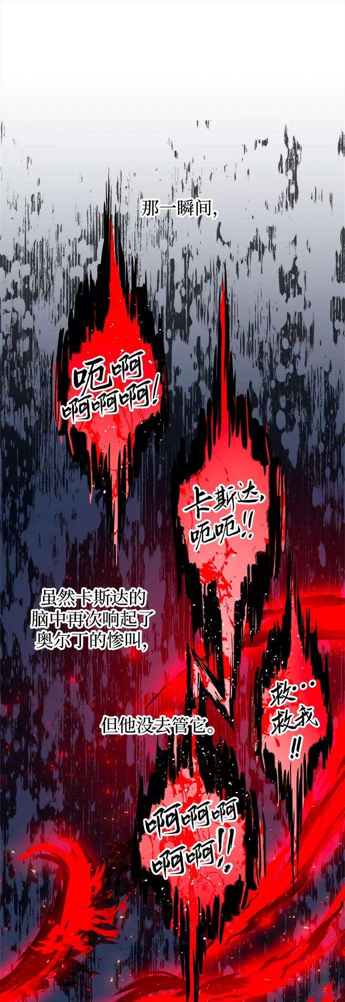 斗神转生记41话