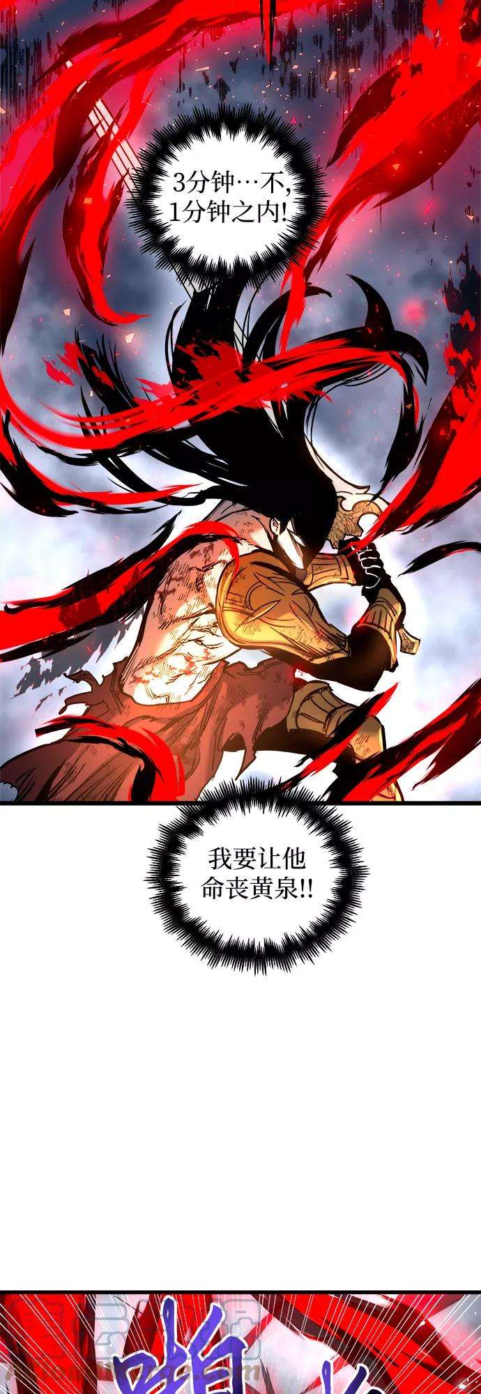 斗神转生记41话