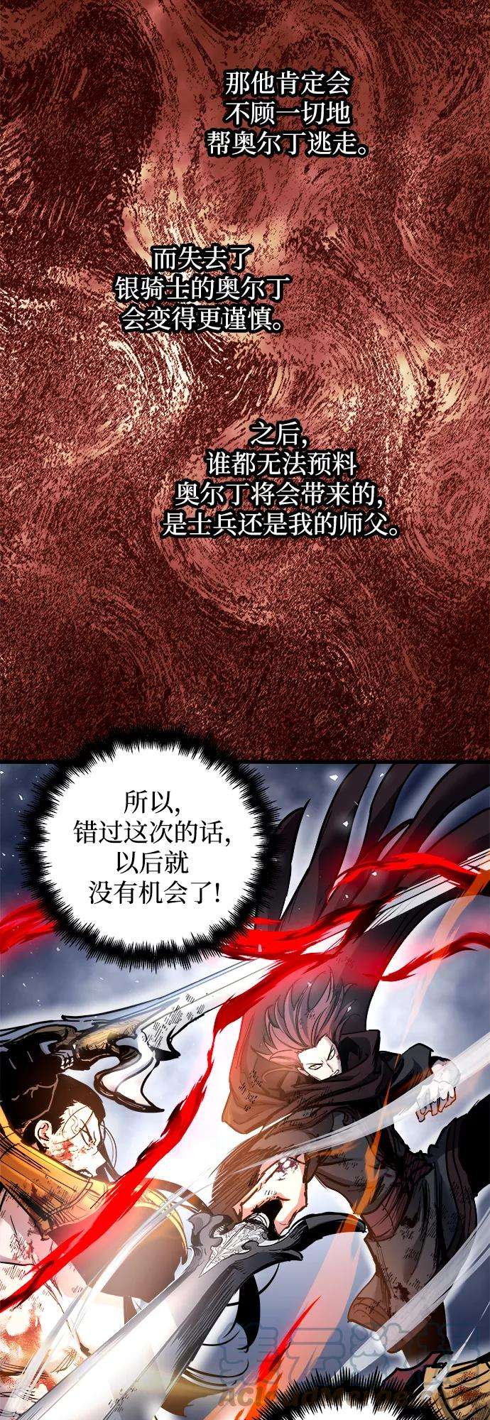 斗神转生记41话