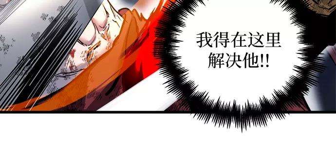 斗神转生记41话