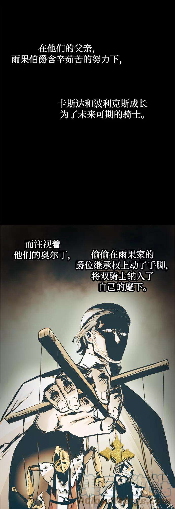 斗神转生记41话