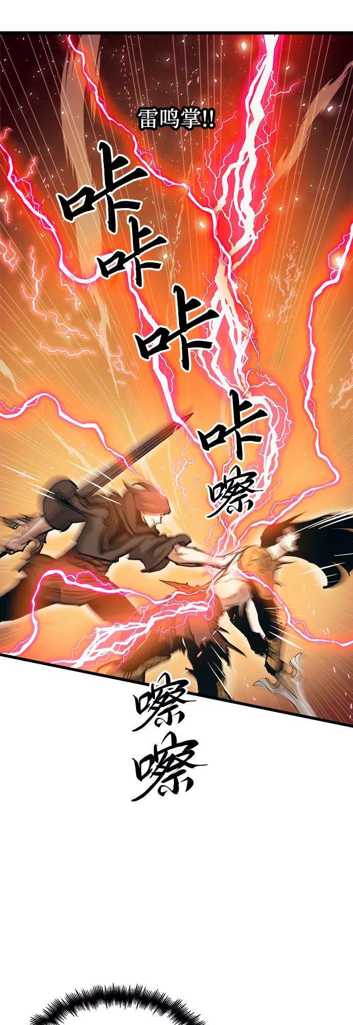 斗神转生记41话