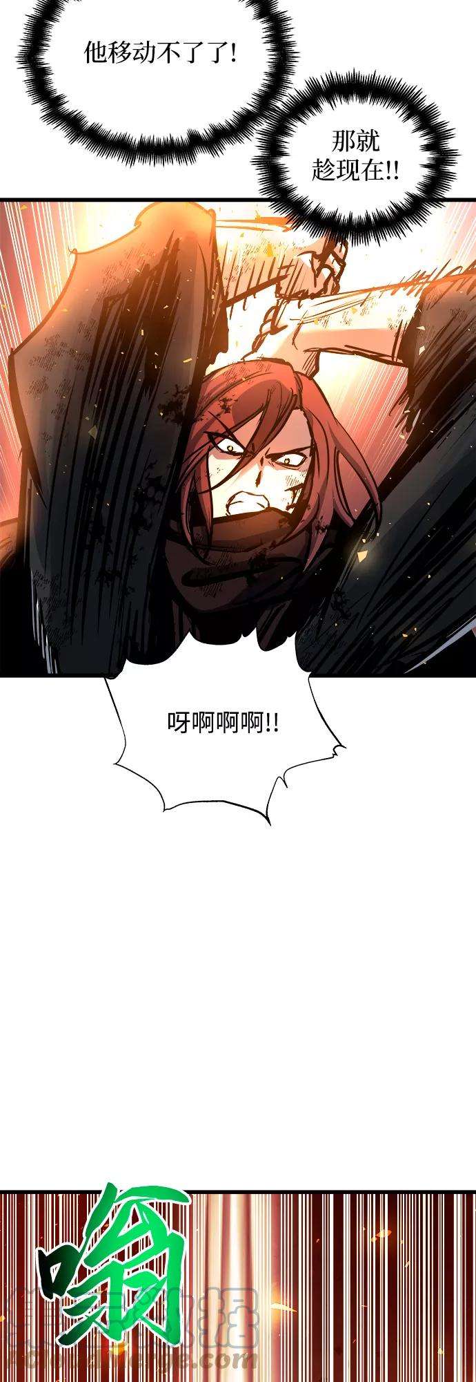斗神转生记41话