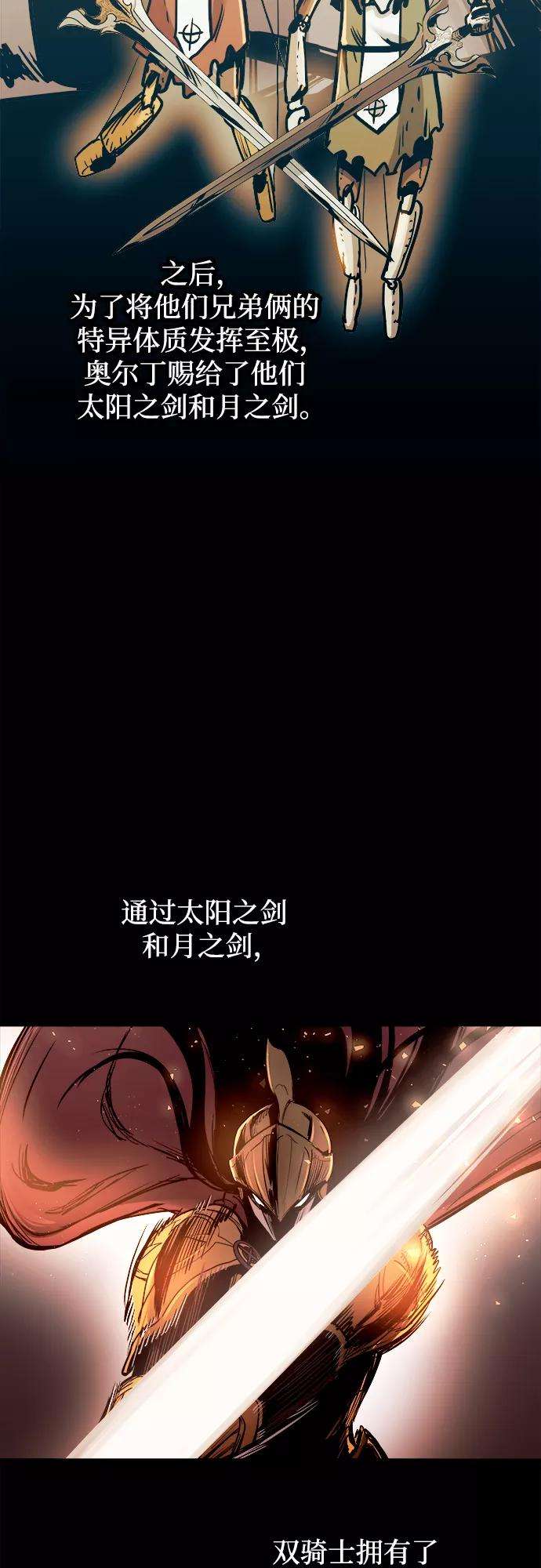 斗神转生记41话