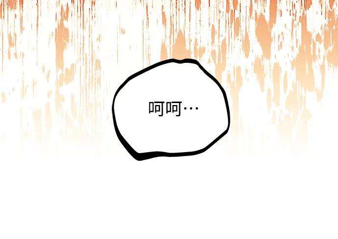 斗神转生记41话
