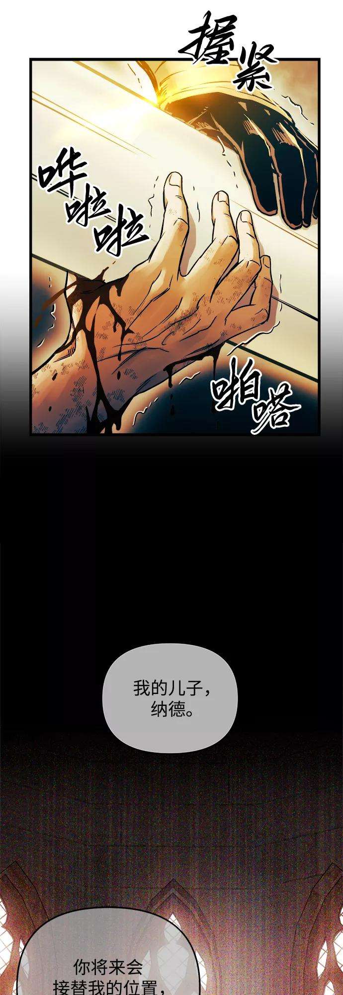 斗神转生记41话