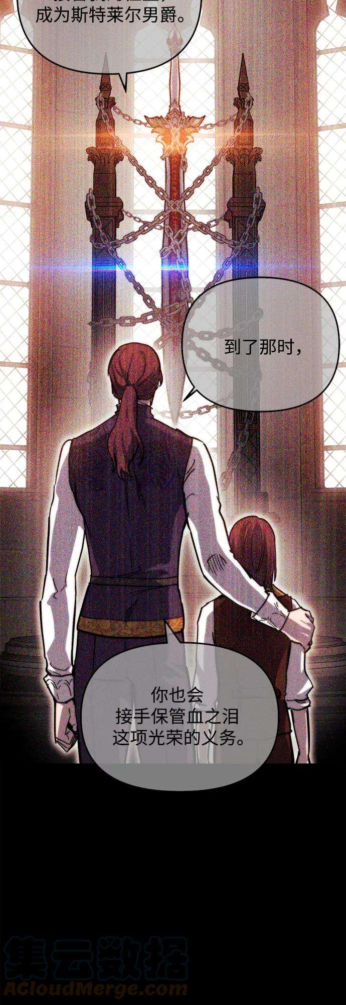 斗神转生记41话