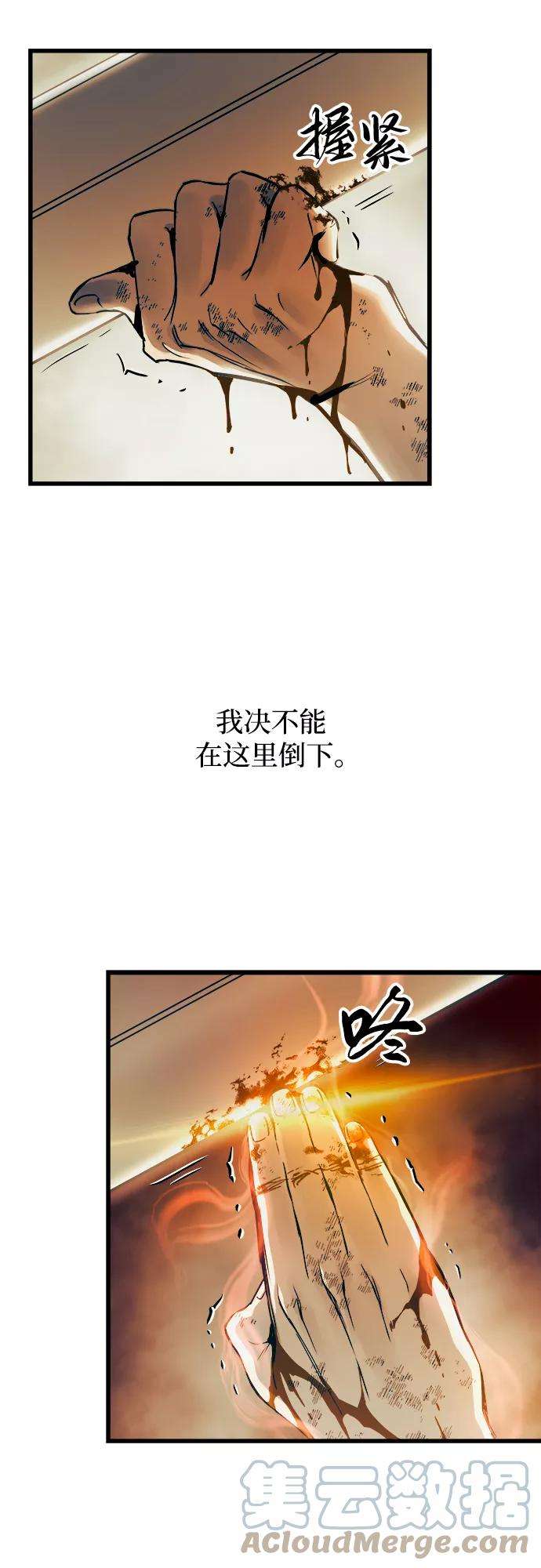 斗神转生记41话
